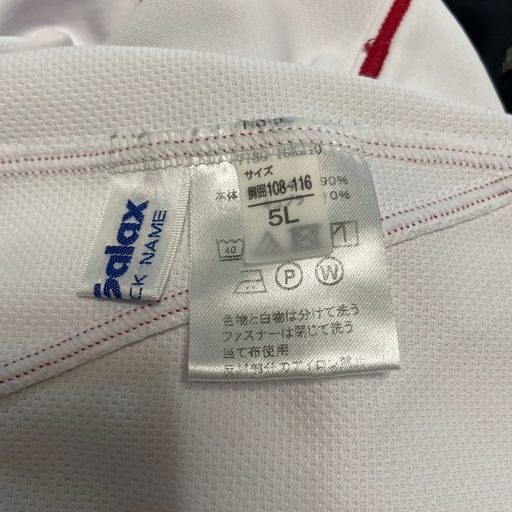 広陵高校 男子5L体操ジャージ美品 赤色学年