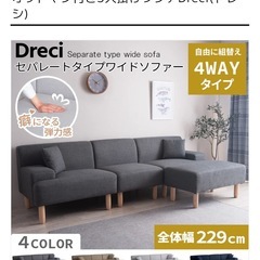 北欧テイスト 3人掛けソファ オットマン付きの画像