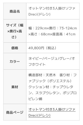 北欧テイスト 3人掛けソファ オットマン付き