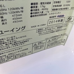 （株）ユーイング小型冷蔵庫の画像