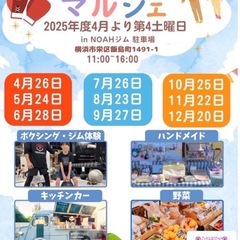 11/22第8回いいじまマルシェ出店者募集中