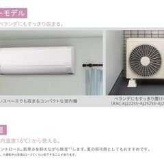 お待たせしました！日立の6畳用・２０２５年製新製品が衝撃特価！日立白くまくん RAS-AJ2225S(W) [スターホワイト]主に６畳用が業界最安！42000円(工事費が別途必要です）でご提供いたします！この機会をお見逃しなく！！の画像