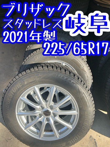 -38-- ブリザック  ハリアー　RAV4 cx-5 エクストレイル　ブリザック  スタッドレス　2021年製