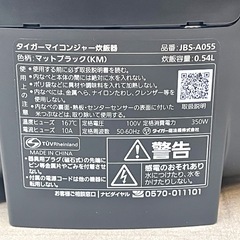 【美品】TIGER タイガー マイコンジャー炊飯器 2024年製　JBS-A055 3合の画像
