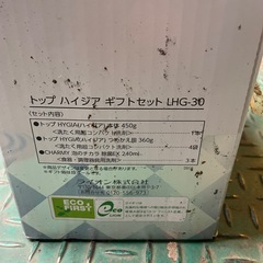 トップハイジアギフトセットLHG-30の画像