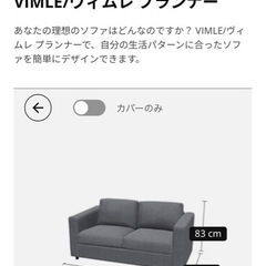 IKEA 2人がけソファーの画像
