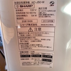 SHARP 加湿空気清浄機の画像