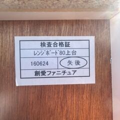 A-052🤩食器棚です!!美品です　高さ：2050mm 奥行：490mm 横幅：800mmの画像