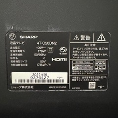 22年製SHARP★4K液晶大画面
50インチテレビ本体とテレビボード台付セットの画像