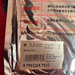 UNIQLOヒートテックレギンスMダークグレイの画像