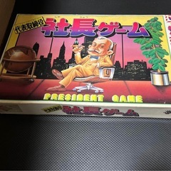 人生ゲーム　社長ゲーム　昭和の画像