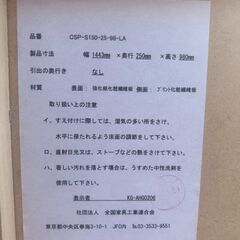 A-052🤩収納食器棚カウンター!!高さ：980mm 奥行：250mm 横幅：1443mmの画像