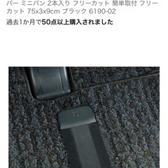 ミニバン用スライドレールカバーの画像