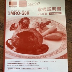 【相談中】ジャンク日立過熱水蒸気オーブンレンジの画像