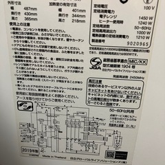 【相談中】ジャンク日立過熱水蒸気オーブンレンジの画像