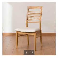 ニトリ　ダイニングチェア(ロレイン2 LBR)の画像