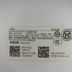 Dellの27インチ4Kモニター　S2722QCの画像
