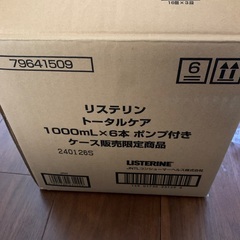 LISTERINE リステリントータルケア➕プラス　5本セットの画像