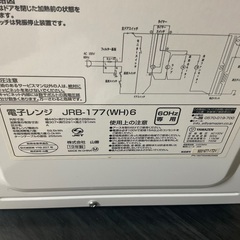 2019年製品　電子レンジの画像