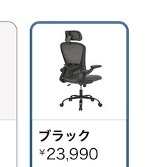 FelixKing チェア　オフィスチェア デスクチェア イス ゲーミングチェアの画像
