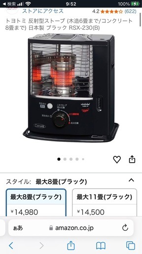 『値下げ』未使用品トヨトミストーブ