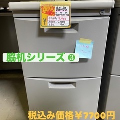 脇机シリーズ ①〜④の画像