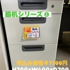 脇机シリーズ ①〜④の画像