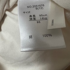 バースデー　コトリ　トップスセットの画像