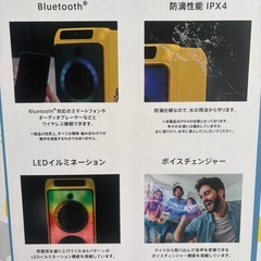 ミニオン パーティースピーカーの画像
