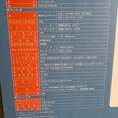 ミニオン パーティースピーカーの画像