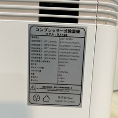 コンプレッサー式除湿機の画像