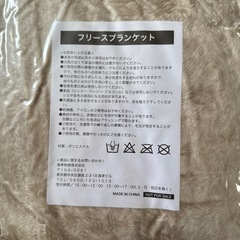 フリーズブランケットの画像