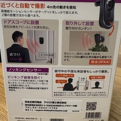 ルスカ　玄関先　防犯カメラの画像