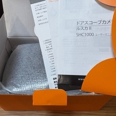 ルスカ　玄関先　防犯カメラの画像