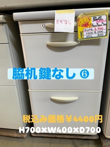 脇机 鍵なし