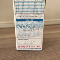 はぐぐみエコらくパック　ベビーフードの画像