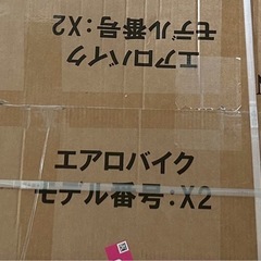トレーニングバイク【3-in-1アプリ連動/心拍数計測】有酸素運動 組立簡単の画像