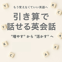 海外就職・外資転職を目指すITエンジニア必見！ 最短90日で「話せる英語力」を身につける｜SnowTalk英会話コーチングの画像