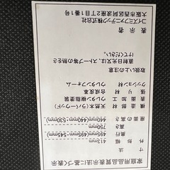 学習椅子コイズミ子供イスの画像