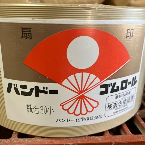 籾摺りロール　（籾から玄米にする時に使う物）