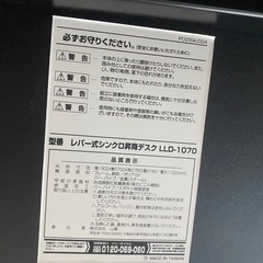 ニトリ　昇降デスクの画像