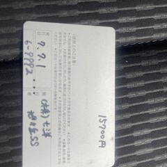 5000円分　洗車カードの画像