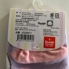 マイメロディ 靴下 22〜24cm サンリオの画像