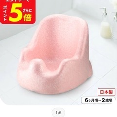 リッチェル　あかちゃんお風呂椅子の画像