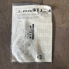 床下ユニットの画像