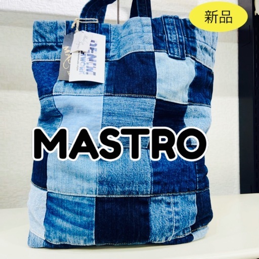 デニム✨大容量✨MASTRO✨マストロ✨トートバッグ✨パッチワーク✨新品タグ付き