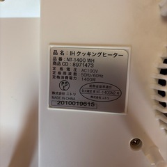 ニトリIHクックの画像