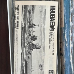 日向ガンプラの画像