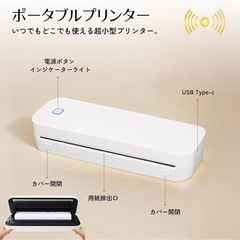 モバイルミニプリンター A4サイズ ポータブルプ リンター 小型の画像