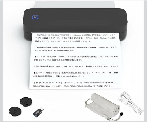 モバイルミニプリンター A4サイズ ポータブルプ リンター 小型